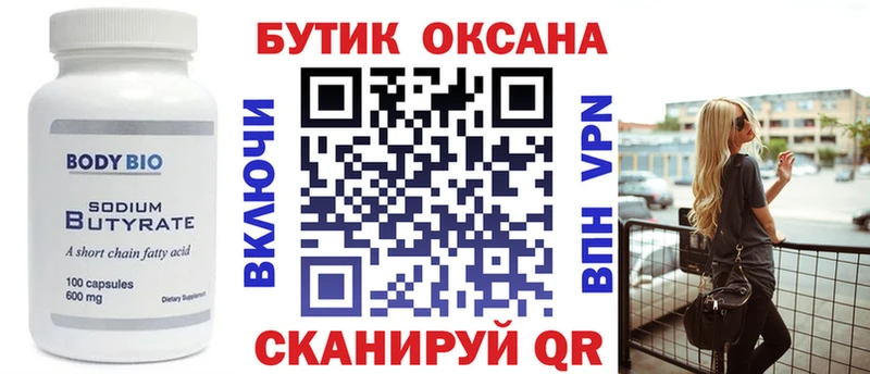 Бутират GHB  MEGA как зайти  Топки 