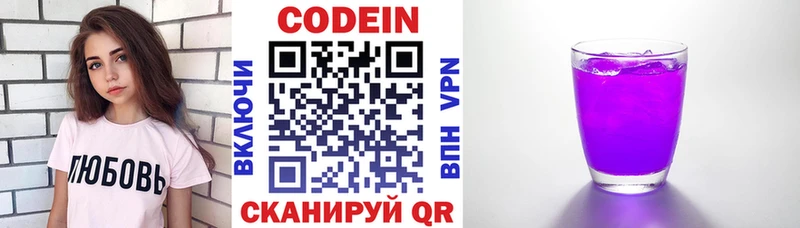 Кодеин напиток Lean (лин)  кракен зеркало  Топки  где купить  