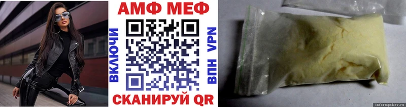 Метамфетамин пудра Топки